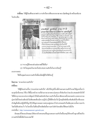 ทักษะการเรียนรู้ ม.ปลาย ทร31001