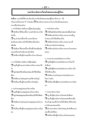 ทักษะการเรียนรู้ ม.ปลาย ทร31001