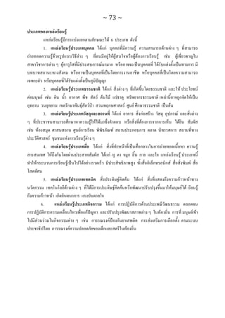 ทักษะการเรียนรู้ ม.ปลาย ทร31001