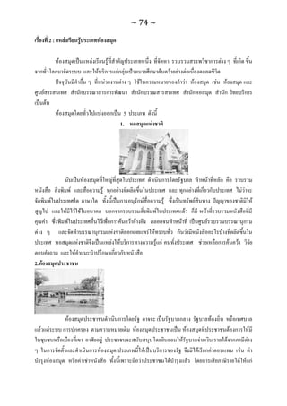 ทักษะการเรียนรู้ ม.ปลาย ทร31001