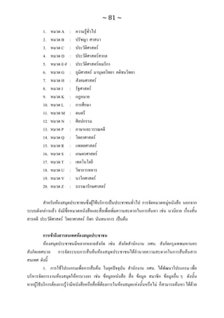 ทักษะการเรียนรู้ ม.ปลาย ทร31001
