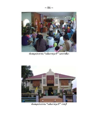 ทักษะการเรียนรู้ ม.ปลาย ทร31001