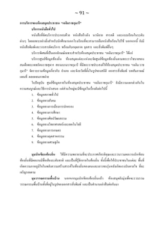 ทักษะการเรียนรู้ ม.ปลาย ทร31001