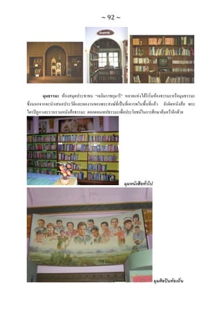 ทักษะการเรียนรู้ ม.ปลาย ทร31001