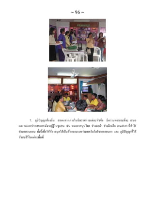 ทักษะการเรียนรู้ ม.ปลาย ทร31001