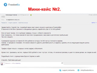 Мини-кейс №2.
 