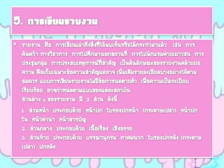 โครงงานคอมพิวเตอร์