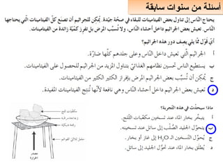 ‫سابقة‬ ‫سنوات‬ ‫من‬ ‫أسئلة‬
‫سابقة‬ ‫سنوات‬ ‫من‬ ‫أسئلة‬
 