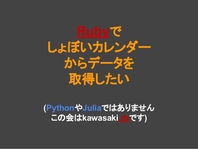 しょぼいカレンダーからアニメデータベースを作る