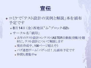 ? ߥǡƥOӋΌgȽhC
趨Ǥ
? 814գա֥å-02
? `ӡ
? ȥΥƥOӋƥȣASTERԄ؜әC}
ĤˡƥOӋˤĤƽhޤ
? FС100ک`
? ХB륲`ࡸХäѣC趨Ǥ
? gļУ
 