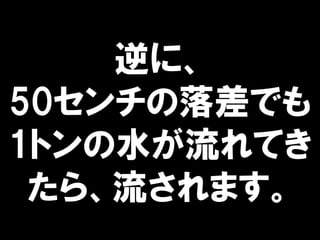 ˡ
50Ǥ
1ȥˮƤ
顢ޤ
 