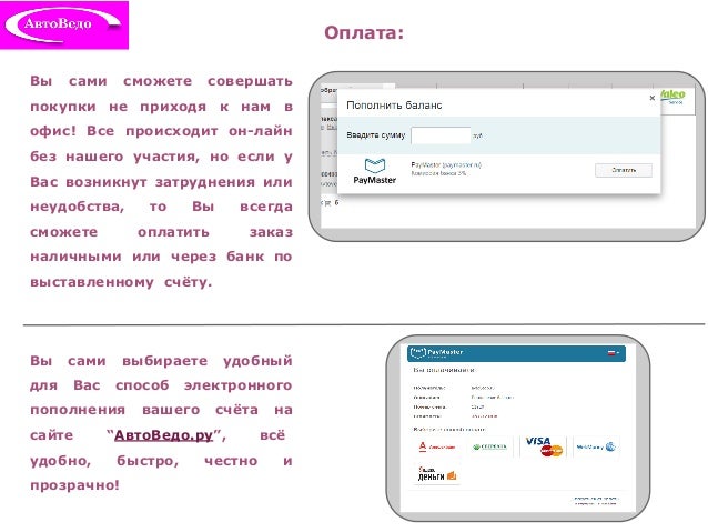 Автомобильный вопрос интернет магазин