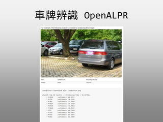 ܇R OpenALPR
 