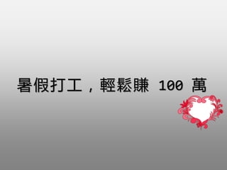 ٴ򹤣pٍ 100 f
 