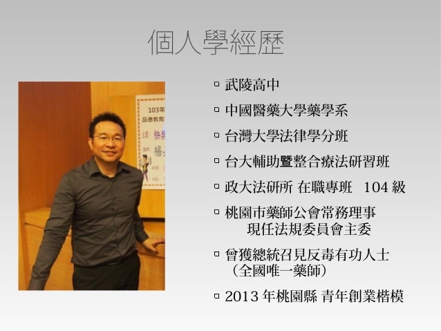 藥界行者楊嘉慶藥師