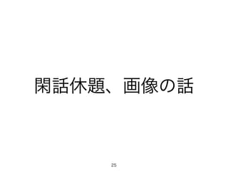 25
eԒ}Ԓ
 