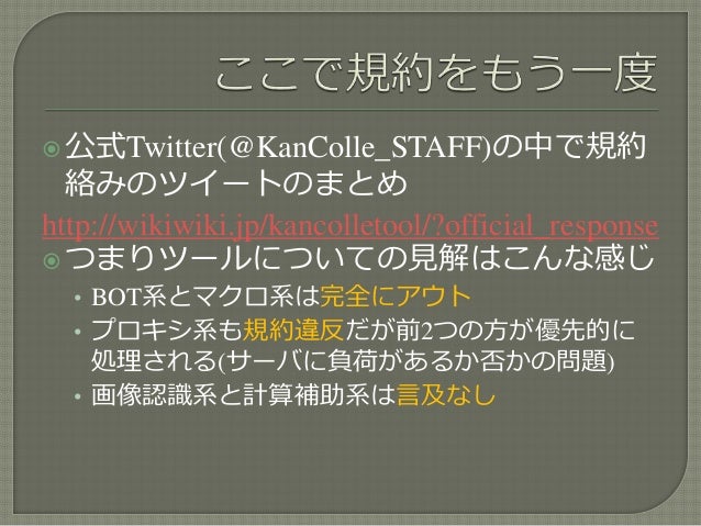 おりこうさんな秘書 画像認識による高機能な艦これユーティリティへの挑戦