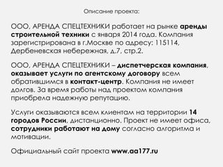 Повышение