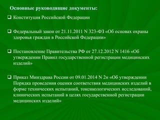 Доклад+Мустафина+А.Ч.+27+Июля | PPT