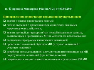 Доклад+Мустафина+А.Ч.+27+Июля | PPT