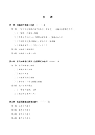 Amazon.co.jp: 青年の社会的自立と教育: 高度成長期日本における