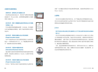 024 025世界的阿利水优秀政策史
政策评价(获奖情况)
2009年6月，获得UN公共行政服务大奖
因水质信息实时在线公开、所有用户免费水质检查制
而荣获UN Winner(大奖)，水质管理的透明性与可靠性
得到了国际认可。
2010年5月，取得《韩国服务品质优秀机构(公共行政服
务领域)》认证
作为对服务质量领域的政府唯一公认认证，针对提供
公共行政领域高品质服务，取得了知识经济部长官的认
证证书。
2010年9月，荣获2010国际水协水项目创新奖
(Project Innovation Award)
在85个国家的水业专家出席的世界最大与水相关的
协会——世界水协会(IWA)上，以“制造精品阿利水项
目”荣获国际水协水项目创新奖。
2010年9月，荣获2010国际商务奖
(International Business Awards)
通过创意与知识经营而取得的知识高效化成果受到高
度评价，被史蒂夫大奖(Stevie Awards. Inc)授予本年度
优秀机构奖。
2012年9月，荣获2012国际水协水项目创新奖
(Project Innovation Award)
针对以“使用电力线作为通信线的综合远程抄表
系统”为主题进行的技术开发标准化研究成果，荣获世界荣誉奖(Global
Honor Award)。
适用性
首尔市自来水拥有100多年的历史，生产并稳定供应世界最优质自来水，
首尔市自来水的先进经验与运作技巧可以广泛应用于韩国国内其它地方自治
团体及水务设施落后的发展中国家。
QA
首尔市自来水事业总部之所以能够向人口千万的大都市供应自来水的秘诀
是什么？
首尔市自来水事业总部是拥有100年以上自来水历史与1,000万人以上供水
人口的韩国最大水务运营商。包括自来水水表抄表、更换等业务委托和下
属机构的撤并、水费/器材/会计等各种业务处理的信息化在内，通过持续
的合理化经营与制度改进，将员工数从原来4,300多人减少到目前的2,000多
人，蜕变成短小精悍的组织。
另外，通过持续的职务培训及知识共享，培育自来水专业人才；加强自来
水研究院的RD力量；实施一站解决自来水民生问题的一站式服务等，正
在迈向世界最优质水务机构行列。
 