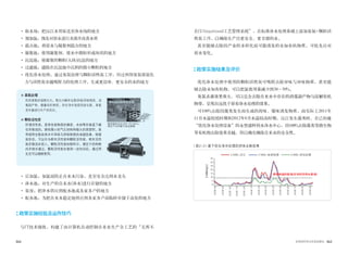 042 043世界的阿利水优秀政策史
• 取水场：把汉江水用泵送至净水场的地方
• 预加氯：预先对原水进行杀菌并改善水质
• 混合池：将原水与凝聚剂混合的地方
• 凝聚池：使用凝聚剂，使水中微粒形成块状的地方
• 沉淀池：使凝聚的颗粒(大块)沉淀的地方
• 过滤池：滤除在沉淀池中沉积的微小颗粒的地方
• 优化净水处理：通过臭氧处理与颗粒活性炭工序，经过利用臭氧强氧化
力与活性炭卓越吸附力的处理工序，生成更洁净、更安全的水的地方
• 后加氯：加氯而防止自来水污染，直至安全达到水龙头
• 净水池：对生产的自来水(净水)进行存储的地方
• 泵房：把净水供应到配水池或各家各户的地方
• 配水池：为把自来水稳定地供应到各家各户而临时存储于高处的地方
政策实施经验及运作技巧
与IT技术接轨，构建了由计算机自动控制自来水生产全工艺的“无所不
净水场的臭氧发生器
施加强电压(8,000~20,000v)，
使空气中的氧气变成臭氧
在(Ubiquitous)工艺管理系统”，在标准净水处理基础上添加臭氧+颗粒活
性炭工序，以确保生产出更安全、更甘甜的水。
甚至能够去除因产业的多样化而可能诱发的未知有机物质，可抢先应对
原水变化。
政策实施结果及评价
优化净水处理中使用的颗粒活性炭可吸附去除异味与异味物质，甚至能
够去除未知有机物，可以把氯使用量减少到30～50%。
臭氧杀菌效果强大，可以完全去除自来水中存在的消毒副产物与溶解有机
物等，呈现出远优于原有净水处理的效果。
可100%去除因藻类发生而生成的泥味、霉味诱发物质，而实际上2011年
11月水温较低时期和2012年8月水温较高时期，汉江发生藻类时，在已构建
“优化净水处理设备”的永登浦阿利水净水中心，因100%去除藻类等微生物
等有机物去除效果卓越，得以确实确保自来水的安全性。
※ 臭氧处理
利用臭氧的强氧化力，氧化分解并去除异味/异味物质、消
毒副产物、微量有机物质，并在净水场使用液化氧、臭氧
发生器进行生产及供应。
※ 颗粒活性炭
所谓活性炭，是将含炭物质的煤炭、木材等在高温下碳
化而制成的，拥有微小的气孔结构和极大的表面积，具
有吸附去除自来水中异味与异味物质的卓越效果。依据
其形态，可以分为粉末活性炭和颗粒活性炭。粉末活性
炭在稳流井投入，颗粒活性炭如图所示，填充于结构物
内并使水通过。颗粒活性炭在使用一定时间后，通过再
生还可以继续使用。
| 表2-3 | 基于优化净水处理的异味去除效果
2 MIB-汉江
2003年8月
2003年9月
2003年10月
2003年11月
2003年12月
2004年1月
2004年2月
2004年3月
2004年4月
2004年5月
2004年6月
2004年7月
2004年8月
2004年9月
感受味道的基准(日本的饮用水基准)
2 MIB-标准处理 2 MIB-优化处理
 