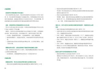 056 057世界的阿利水优秀政策史
推进背景
因地形特点导致的漏水而发生断水
首尔市地形特点是山地多，因而为向高地供应自来水而专门开设了加压
站，但一部分是同时向低地地区与高地地区供应，结果低地地区因水压过高
而存在漏水隐患，高地地区则因水压不足而存在出水少、不出水的问题，因
此需构建从加压站直接供水转变为配水池间接供水的均等供应体系。
直接、间接混用供水导致能源损失及水压过高
首尔市大部分地区供应水压适度，但靠近高地的低地地区因水压过高
(5.0kgf/㎠)而发生了许多问题。
据统计，2010年16,634件漏水事故中水压过高地区为3,904件，比普通地区
高出6倍，损失达85亿韩元。而且因漏水过多，也给市民造成了诸多不便。
• 在高地、低地混用供水地区，以高地扬程供应，造成了能源浪费。
• 漏水紧急维修后，从低地开始用水，因而高地再次用水需等待较长时
间。
• 直接供水地区的加压站因停电而中断运行时，会立即发生断水，造成
了诸多不便。
需要改进供水体系，以使在紧急情况下能够支持高层建筑上层部
目前，60%的首尔市民居住于公寓中，因此亟需解决紧急情况下高层公寓
上层部供水困难的问题。
• 发生断水时：支援瓶装阿利水及供水车 (只有低层部可以)
推进过程
根据地区特性，将水压过高地区转换为配水池间接供水区域
• 制定从加压站直接供水转换为配水池间接供水区域的计划(2011.11.30)
• 制定南山配水池供水体系转换计划(2010.11.24)
	 厚岩洞一带宝光(配)加压站与天然加压站直接供水转换为南山配水池间
接供水区域(2012年7月)
• 制定开运山配水池通水计划(2011.06.01)
	 将贞陵2·城北1·城北2加压站直送区域转换为开运山配水池间接供水区
域(2012.09～11)，将贞陵2配水池直送区域变更为北岳配水池供水体系
• 三成、奉恩、水西配水池通水推进中(截至2014年6月)
铺设江北、岩寺大型净水场间相互连接的紧急管道等，构建紧急供水运营
体系
• 推进《委托制定2020管道维护基本计划》(2007年 5月)
• 包括实现江南与江北间净水场设施容量均衡发展所需的管道相互连接
在内，构建紧急供水运营体系
• 2007～2009年，重建永登浦#2净水场(原第1～2工厂)，新建优化处理设
施并实施替代供水(江北7万吨/日，岩寺13.5万吨/日)(2007～2014年今)
• 2010～2011年，重建九宜净水场 (原第3工厂)，新建优化处理设施并实施
替代供水
• 2012～2014年，重建纛岛净水场，新建优化处理设施并推进替代供水中
• 推进江北-岩寺间大型紧急连接管连接，推进净水场-净水场、净水场-
配水池、配水池-配水池紧急供应管连接
配备并运营可支持高层建筑的供水车设备
• 制定事业所供水车运营改进计划(2011.10.18)
	 调查是否可以将水泵应用于供水车；举行水泵相关人士会议；审核示范
安装；收集内部意见等，经过事先准备后制定实施计划，并在全部事务
所实施
 