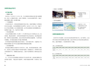 074 075世界的阿利水优秀政策史
政策实施运作技巧
地下漏水探测
• 测量最小流量
每天以4∼5人(含日工工人)为一组，1人在流量表安装地点进行最小流量测
量，其余3∼4人确认听音棒、公路上目视检查、自来水水表保护套等，实施了
漏水探测(01:00时∼04:00时实施)。
• 下水管道探测
在全部中块区中，从供水效率较低的中块区开始，直接目视确认下水管道内
有无自来水漏水，是否需要维修自来水管等，每天以3∼4人为一组，实施1个
以上中块区的探测。以白天探测为原则，迫不得已需要进行夜间探测的区段，
每周集中实施1∼2天，从而节省了预算。
• 听音式漏水探测
在各区的探测计划图(1/10,000∼1/25,000)中标记出口径400㎜以上送、配
水管道，确定优先顺序，从供水效率较低的中块区周边的送、配水管起先探
测，利用听音式漏水探测仪，依次对事业所全部管道实施探测，下水管内部
目视确认，针对漏水迹象区间实施了精密探测。
针对管道的变流持续确认漏水音(震动)，当发出漏水音时，实施周边下水
管道内部调查与基于听音式漏水探测仪的精密漏水探测。
• 多点型漏水探测
称为漏水诊断综合系统(SOUNDSENS)，在配、供水管道的制水阀、消防
栓、水表等上安装高灵敏度声音收集传感器，收集漏水音。利用程序全面
分析收集的声音，准确找出漏水地点，以数字化的数值和三维图表进行显
示。
• 测量夜间最小流量
在一天当中自来水消费最少的时段(平均为夜里12时～凌晨4时)测量区块
内的最小流量，当超过最少流量时，积极实施漏水探测，有效防止了漏
水。
• 老化配、供水管维护
○ 重点推进供水管改良
	 - 镀锌钢管、PVC管 →
不锈钢管
○ 闲置管维护
• 实时供应量管理
○ 流量表安装：422处
○ 流量表周期性校正检查
○ 基于流量监测系统的
供应量实时监测
政策实施结果及评价
以2013年12月为基准，首尔市自来水供水效率为94.4%，如下表所示，过去
1991年度至1998年度增长微乎其微，而自1999年以后开始呈现出高增长率，
相反，漏水件数减少，对改善经营作出了贡献。
| 表2-3 | 各年度供水效率
表2-4 | 各年度漏水件数
分类 1989年 1994年 2000年 2003年 2006年 2007年 2008年 2009年 2010年 2011年 2013年
供水效
率(%)
55.2 62.2 72 82.7 90 91.4 91.7 92.9 93.4 93.5 94.4
分类 1989年 1994年 2000年 2003年 2006年 2007年 2008年 2009年 2010年 2011年 2013年
漏水
件数
59,438 34,577 30.194 29,040 17,699 16,391 15,490 16,634 16,651 13,106 10,421
 