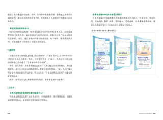 088 089世界的阿利水优秀政策史
提高了项目推进的专业性。另外，在书库中系统地存储、管理通过本项目生
成的文档，编写业务指南和业务手册，有效避免了人力变动时可能发生的业
务空白。
系统使用者的积极参与
“自来水地理信息系统”使用者包括各水务事业所的实务人员、总部设施
管理部门负责人等。他们积极参与使用者培训，理解并应用“自来水地理
信息系统”。而且，通过系统内的留言板或电话、电子邮件、使用者恳谈会
等，对系统给予了持续关注并提出各种意见。
适用性
大城市自来水地理信息构建工作以特别市、广域市为中心,自1995年NGIS
1期项目开始大力推进。现在，不仅是特别市、广域市，大部分中小地方自
治团体也已经构建了“自来水地理信息系统”。
其中，首尔市的“自来水地理信息系统”与其它地方自治团体相比，其构建
规模大，多年来分阶段连续推进项目，积累了独特的经验。于是，光州广域市
等多家相关机构提出咨询申请，学习首尔市“自来水地理信息系统”构建及维
护管理技术。
此外，也可以作为优秀政策而向东南亚、南美等发展中国家推广。
QA
自来水地理信息系统的主要功能是什么？
“自来水地理信息系统”由自来水GIS、GIS编辑程序、图片管理系统、主题图
系统等四种构成。各系统的主要功能如下图所示。
自来水设施DB构建步骤是怎样的？
自来水设施DB构建步骤大致按委托测量及作业指示、作业计划、准备阶
段、实地调查/勘探/测量、资料输入、资料编辑、公共测量成果审核、成
果公告的顺序进行。详细内容与步骤如下图所示。
自来水GIS、
GIS编辑程序
图片管理系统 主题图系统
GIS编辑程序 竣工图纸综合管理 按主题对自来水管道
空间信息的查询、输出
统计功能
其它功能
自来水设施相关
空间信息编辑
设施管理、工程管理、
漏水管理等 图片文件上传、下载
漏水发生、维修现状
管道探测、配管铺设现状
各水系的送、配水管现状
不同管种、管龄、管材质的
分布现状
图片文件修改
图形预览
支持CAD查看器
设施及断水等统计现状查询
部门使用者)、系统使用人员等
管理
[ 自来水地理信息系统主要功能图 ]
 