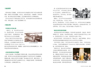 092 093世界的阿利水优秀政策史
推进背景
将净水场生产的健康、安全的自来水无污染地供应至用户水龙头是极为重
要的。即使生产的水再健康、再安全，如果水管老化、生锈破损，水质受到
污染，那么依然会侵害市民健康，还会因漏水而带来巨大的财政损失。
首尔市自来水为了将净水场生产的干净、安全状态的自来水完好地供应给
市民，并防止漏水，启动了老化管维护工作。
推进过程
孕育期及日帝强占期
一般而言，送、配水管寿命为30
年，供水管为20年。首尔市自来水供
应始于1908年，当时铺设的送、配水
管在1943年左右已经全部到期。
但估计当时正在同日帝进行战争，
因而严重的物资不足导致难以进行老
化管改良。记录着截至1940年首尔自
来水情况的《日本土木史》中也只字未
提自来水管改良相关内容。据推测，这是因为其在注重客观编撰之余，并未
将老化管改良视为重要内容。
光复后混乱期及经济发展期
光复之后也有配、供水管铺设工程相关记载，但也未发现老化管改良业绩
记载。有关首尔自来水老化管改良的记载始见于1962年发行的《市政概要》。
根据该记载，制定以1962年为开端的“防止漏水5年计划”，截至1966年，计
划把漏水率从1961年的57%改善到35%左右。从推进计划来看，项目费共投资
2.6546亿韩元，改善配水管113㎞。
1906年取水管铺设管径
第二次老化管改良项目发生在1965
年至1974年，10年间投入项目费
16.5512亿韩元，改善配水管151㎞、
供水管267㎞，共计418㎞，较当初计
划量356㎞超出62㎞。
据统计，1971年年末自来水老化管
中送、配水管126㎞，占全长1,341㎞
的9.4%；供水管939㎞，占全长5,239㎞的17.9%。1972年至1981年实施的第
3次老化管改良项目中共投入项目费61.7900亿韩元，改良配水管324㎞、供
水管938㎞，共计1,262㎞，但仅为计划量3,179㎞的39.7%。
稳定成长期及质的转换期
老化管改良项目尽管不断推进，但仍存留大量老化管，因此是一项非常
艰难的工作，老化配、供水管每年累积，1980年年末配水管(35年以上)186
㎞，供水管(20年以上)1,184㎞，老化管共计达到1,370㎞。
此后直至1990年，每年仅改良150～700㎞左右，成效不够明显。老化自
来水管改良取得跨越式成果是在1991年至1993年这3年期间。
1991年改良1,200㎞，1992年和1993年分别改良1,500㎞，3年间共改良
4,200㎞，从而在短期内取得了自来水历史上的最大改良业绩，自2000年
起，每年持续改良500～600㎞。
2000年以后，通过对作为水质低下
主因的生锈管道的全面普查，进行了
整体维护，针对到达使用寿命的管
道，果断进行清洁再生与改良，保持
着最佳的管网。特别是通过配水管网
及管道的复线化，构建了无断水的自
来水供应体系，老化的室内供水管也
通过成立洽谈组、提供老化管状态诊
1966年指示自来水施工的金玄玉市长
1989年自来水事业总部成立，
迎来自来水发展的转换期
 