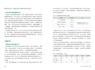 094 095世界的阿利水优秀政策史
断服务及改良户工程费支援等不断促进着老化管改良。
自来水管及设施管理的现代化
从构建“自来水地理信息系统”开始，包括自来水管在内，实现了供水设
施管理的现代化。首尔市开展“自来水地理信息系统”构建工作最早是在
1998年12月至2001年12月的约3年间。地理信息系统(GIS)主要内容是将标记
有送、配供水管及各种阀门和消防栓、自来水水表等各种自来水设施的图
形信息及作为其配置现状的属性资料进行数值化、地图化，以数据库进行
管理。另外，首尔市自来水自21世纪00年代中期开始，实施航拍测量、地
下设施调查、各种资料的维护及DB构建等作业，向体现综合管理程序(GIS
及MIS系统)迈进了一步。
通过地理信息系统(GIS)，首尔市自来水对水务相关各种资料进行系统
化、科学化维护，确保设施投资决策的合理化，实现了设施管理的科学
化。同时，构建确保自来水供应稳定性所需的预防性管理体系，增大水务
设施业务处理的效率性以及加强了群众服务。
政策介绍
推进自来水老化管维护工作
老化管维护工作在1962年至1983年的22年期间，共投入366亿韩元，更换
了约1,821㎞的老化管。但当时由于自来水情况非常恶劣，与供应清洁的
水相比，解除部分地区出水不良是先于一切亟需解决的紧迫课题。
现在，遭受这种痛苦的用户家庭已几乎绝迹了，即使有也多是内部原
因，而非外部因素造成。例如，因室内配管老化导致的铜锈水、因管径狭
窄导致的出水少等。首尔市为了解决因这种室内配管老化导致的出水少、
不出水问题，制定了室内老化配管施工补贴方案，并从2007年度下半年开
始实施。
从配、供水管维护施工正式开始的1984年起，制定综合维护计划，截至
2013年共投入2.8777万亿韩元，在全体老化管维护对象13,728㎞中完成了
13,192㎞(96.1%)的维护，目前正在继续推进，计划截至2018年将剩余536㎞
老化管全部维护完毕。
截至2013年年末，首尔市自来水配管总长为13,792㎞，其中从净水场送
到配水池的送水管为552㎞，从配水池或配水泵连接至供水设备的配水管为
9,811㎞，从配水管连接到用户的供水管为3,335㎞。从下表可知，因管网
维护工作等新管铺设，送水管总长增加，但供水管因持续的闲置管维护而
总长减少，配水管总长则变动不大，但通过配、供水管维护工作，老化管
几乎全部得到维护。
就首尔市自来水管的材质而言，送水管大部分使用钢管，而口径80㎜以
上的配水管则使用了耐压、耐腐蚀性优秀球墨铸铁管和PE管等。口径50㎜
以下供水管在1987年以前使用镀锌钢管，而从1987年下半年起，主要使用
不锈钢管和铜管，自1993年起主要使用了不锈钢管。目前的自来水管道现
状如下表所示。
| 表4-3 | 耐腐蚀管的种类及使用开始年度
管的种类 使用年度 备注
·内、外观涂装的钢管 1978年
镀锌钢管停止使用(1994. 4. 1)
- 建设部告示第1993-350号
·水泥砂浆衬里球墨铸铁管 1984年
·不锈钢管、铜管(50~以下) 1987年
·PE管(13～200㎜) 1989年
| 表4-4 | 自来水管现状 : 13,792㎞
分类 总计 导水管 送水管 配水管 供水管 工业用水管
总计 13,792 86 552 9,811 3,335 8
13㎜∼50㎜ 4,166 - - 949 3,217 -
80㎜∼350㎜ 7,941 - 49 7,772 118 2
400㎜以上 1,684 86 503 1,090 - 6
 