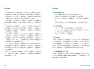 104 105世界的阿利水优秀政策史
推进背景
截至2014年，首尔市自来水供应率已达到100%，供水效率94.4%，构建了
世界最先进的供应体系。拥有滞留时间17小时以上的配水池，确保首尔市
全域目标水压在2.5㎏/㎠以上，通过构建自来水管区块系统等实现无断水
工艺施工等，供应系统得到优化，向市民稳定供应着自来水。
但是，随着自来水环境的改善，原来在小型建筑供水方面发挥重要作用
的屋顶水箱随即暴露出许多问题，曾经的蓄水槽沦为了如今水质管理的盲
区。
普通自来水设施由水务运营商——首尔市所有并管理，因而实现了严格
的水质管理，但针对小型建筑的屋顶水箱没有法律上的义务管理规定，管
理主体也是相应建筑物的所有者或管理者，存在疏忽卫生管理的隐患，成
为了不信任自来水的因素。
通常，现有公寓或多户住宅、大厦、学校等一定规模以上的建筑物采用
蓄水槽供水方式，净水中心生产的自来水存储于建筑物地下蓄水槽后，通
过水泵送至屋顶水箱，再从屋顶水箱向建筑物的各楼层供水，但由于自来
水在蓄水槽会滞留2∼3天以上，导致残留氯较低，存在细菌繁殖隐患及因
生成异物质而造成的混浊度高等问题。
尤其，屋顶水箱大部分安装于建筑物屋顶外部，存在因阳光透过而发生
藻类以及异物质流入等造成的水质恶化隐患，因为属于自主管理对象而非
法定卫生管理对象，所以水箱清洁流于形式或根本不实施，在水质管理方
面存在许多问题。
因此，为了消除市民对自来水的不信任，迫切要求引进“串联供水体
系”，将净水场生产的健康、甘甜的自来水不经过蓄水槽或屋顶水箱而直
接供应至用户水龙头中。
推进过程
串联供水体系的引进
• 在1985年建成的木洞公寓小区示范引进“串联供水体系”。
• 1996年，首尔研究院开始“串联供水体系”引进相关研究。
• 1997年，在首尔市自来水维护基本计划中反映“串联供水体系构建计
划”。
• 2001年，在首尔市自来水维护基本计划中制定“串联供水体系”基准。
完善相关法律规定
• 1999.7.31，新增与串联供水实施相关的自来水条例第12条
• 1999.10.5，在自来水条例实施细则中新增“串联供水体系”相关条
款，明确了行政程序、例外建筑等
• 1999.9.29，修订自来水条例第35条
推进串联供水
2000年，在宣传构建“串联供水体系”的同时，以33处普通建筑物串联供
水示范实施为开端，对2990幢建筑物实施了串联供水。2001年，以首尔市内
1441个自来水配管设备企业为对象，实施串联供水方法、效果、设备内容等
的培训，向可实施串联供水的建筑物发放宣传布告等，经过相关公务员的热
情努力，截至2007年，实施串联供水的建筑物已达到了35712幢。
小型建筑物供水现状全面普查
2009年，利用希望劳动者开展了“小型建筑物供水现状全面普查”。结果显
示，95.3%的小型建筑物(488,238幢)使用串联供水，只有其余4.7%(23,817
幢)仍在使用蓄水槽进行供水。
 
