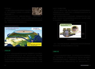 116 117世界的阿利水优秀政策史
担也很沉重。
为了减轻冬季因自来水水表冻裂而给市民造成的痛
苦，首尔市持续推进了水表保温工作及冻裂预防宣
传等冻裂预防工作。
直到21世纪00年代中期，为预防冻裂主要使用以
保温材料包裹水表或自来水管，从而保护其不受寒冷气温影响的方法。但
是，这种消极的方法无法有效应对厄尔尼诺现象等地球村出现的异常低温
现象，因此需要更积极的水表冻裂预防方法。
推进过程
首尔市为了更根本性地预防水表冻裂而进行多角度研究之后得出最终结
论，即开发抗冻裂水表是当务之急。然而，如果水固化为冰，体积必然膨
胀，若只为保护水表而无条件地以机械方式制造无比坚固的水表，即使水
表本身不发生冻裂，也会造成供水设备中最薄弱的其它部位破损，而最终
导致损害扩散的结果，因此这种做法并非根本性解决方案，随之这个问题
近年来频繁出现寒流及暴雪的原因是
北极
高
冷
空
气
变弱的喷射气流
平常时的喷射气流
冷空气被喷射气流封锁
寒流原因
寒冷的大陆高气压发展+北极涛动指数降
为负数，变弱的喷射气流南下
北极涛动 : 北极冷空气形成的涡流以数十日、
数十年为周期重复着强弱的现象
[ 每年反复的韩半岛冬季气象状况 ]
冻裂的自来水水表
也成为了有待解决的课题。
首尔市为了解决这个问题，规定了抗冻裂水表应具备的性能和能够保证
这种性能的试验方法，这便是目前首尔市采购冻裂安全水表时适用的《首
尔特别市冻裂安全水表技术标准》。
根据《首尔特别市冻裂安全水表技术标准》，水表制造商争先开发出了抗冻
裂水表，2006年基于该技术标准的冻裂安全水表首次问世，优先安装于冻裂发
生户及冻裂薄弱户，大幅降低了水表冻裂率。
此外，开发水表保护套性能标准、提高保温盖保温功能等多种冻裂预防政策
并应用于实地，从而为减少冻裂事故作出了巨大贡献。
政策介绍
自来水水表冻裂虽然也受气温影响，但更多的是因安装场所环境性影响而
发生。根据安装环境，即，住宅类型是否为公寓，若是公寓，那么冻裂率又
会因阶梯式或走廊式公寓而异。而根据单独住宅、联排/多户住宅、商铺、
工地等安装环境的不同，冻裂率也有所不同。另外，根据安装口径的大小，
用于防止冻裂的特殊结构
膨胀体积
吸收功能
目前使用的冻裂安全水表
 