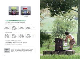 124 125世界的阿利水优秀政策史
•首尔市冻裂安全水表性能测试方法和标准是什么？
① 压力测试：以20㎏/㎠压力实施1分钟而无异常。
② 第1次冻裂测试
③ 第2次冻裂测试
※ 共14次中，反复7次后实施流量测试
④ 最终流量测试：测量误差应在使用公差(±4%)以内。
⑤ 分解检查：内部部件应无变形或破损。
普通湿式水表 冻裂安全水表(水表内部
上、下侧内置气囊)
冻裂测试前
进行流量测试
冻裂测试
·温度 : -20℃
·压力 : 5.0㎏/㎠
·时间 : 48小时
迅速解冻
·使用80℃热水
冻裂测试后
进行流量测试
反复2次
温度下降
·常温 ⇒ -20℃
·压力 : 5.0㎏/㎠
·时间 : 4小时
保持低温
·常温 : -20℃
·压力 : 5.0㎏/㎠
·时间 : 10小时
温度上升
·-20℃⇒30℃
·压力 : 5.0㎏/㎠
·时间 : 4小时
保持高温
·常温 : 30℃
·压力 : 5.0㎏/㎠
·时间 : 6小时
反复14次
主管部门 :	首尔特别市自来水事业总部资费管理部计量管理课
主管课长 :	Kim Youngmok 02-3146-1250, dudahr@seoul.go.kr
负 责 人 :	Kim Youngjun 02-3146-1253, myspace@seoul.go.kr
推进组织及
联系方式
 