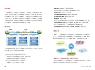 128 129世界的阿利水优秀政策史
推进背景
资费管理系统于1998年以C/S环境开发，但由于作为基础技术的开发工
具退出，系统维护管理及与新系统的联动方面出现了问题，而且数据库设
计不能确保安全性，存在信息泄露隐患，对面向未来的信息系统的要求日
益突出。此外，难以根据外部环境变化而反映使用者要求事项，导致顾客
不满与投诉增加，因而构建应用新技术的先进系统，提供以内外部顾客为
中心的多样化、便利化的定制行政服务已迫在眉睫。
推进过程
阿利水信息系统(新一代资费管理系统)重建工作于2012年5月开始，2013年
10月完成，项目费共投入4.169百万韩元。
现行业务分析及要求事项收集：2012. 5.~10月
• 总部及事业所使用者要求事项收集、分析(343件)
• 各业务的画面设计及负责人审核(20次)
程序开发及使用者测试：2012.11.~2013.5月
• 实施程序开发(1,228份)及单位测试
资费DB转换及数据验证：2013.5.~2013.9月
• 现行资费DB分析及DB转换后进行数据值验证(5次)
使用者综合测试：2013.6.∼2013.7月
PDA抄表系统重建及更换PDA：2013.6.~2013.10月
网上顾客支援中心重建：2013.6.~2013.10月
使用者培训：2013.8.~10月
• 以资费业务负责人为对象进行集中培训、巡回培训(每事业所2次):1,200人
阿利水信息系统并行运营(资费、PDA抄表、网上顾客)：2013. 9.~2013.10月
• 以全体事业所为对象，从抄表至调整的资费业务全过程
阿利水信息系统开放及运营(资费、PDA抄表、网上顾客)：2013.10.21~
政策介绍
随着上、下水道资费调整及征收所需资费系统的老化和信息化环境迅速变
化，为了反映包括资费相关服务及政策变化在内的使用者要求事项，提供互
联网及移动设备等以市民为中心的服务，构建了先进的资费管理系统。
重新开发基于最新WEB的程序，提高行政效率性
“阿利水信息系统”再开发项目费中再开发投资为1,930百万韩元，资费DB
转换及体现资费外税收管理投资为1,091百万韩元。
收款后能否马上确认及
发放收款凭证……
如果将定期缴费、自动缴
费、延迟缴纳、催款等复
杂的通知单整合起来就好
了……
如果可以部分缴费，
就可以减轻一次性缴费的
压力了……
临近缴费期的收费通知能
否更加迅速地传递到用户
手中……
搬家时的资费结算指南
能否更加详细而具有可
信度……
投诉人
开工报告
设计阶段 体现阶段 测试阶段
要求事项分析
画面试行方案设计 开发环境维护 制定综合测试计划
数据库设计 原型体现 编写测试脚本
代码项目设计 功能体现 测试资料维护
屏幕设计 制定总体测试计划 实施综合测试
界面设计 单位测试 实施使用者测试
程序设计 编写操作员、使用者手册
信息系统设计 信息系统体现 信息系统测试
完成报告
 