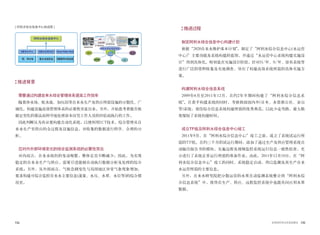 134 135世界的阿利水优秀政策史
推进背景
需要通过构建自来水综合管理体系提高工作效率
随着净水场、配水池、加压站等自来水生产及供应所需设施的分散化、广
域化，构建设施高效管理体系的必要性突显出来。另外，开始思考着能否根
据定型化的算法而科学地处理原本仅凭工作人员的经验而执行的工作。
因此判断认为有必要构建自动化系统，以便利用ICT技术，综合管理从自
来水生产至供应的全过程及设施信息，对收集的数据进行科学、合理的分
析。
应对内外部环境变化的综合监测系统的必要性突出
对内而言，自来水组织的变动频繁，整体定员不断减少。因此，为实现
稳定的自来水生产与供应，需要引进能够自动执行数据分析及处理的综合
系统；另外，从外部而言，气候急剧变化与局部地区异常气象现象增加，
要求构建可综合监控自来水主要信息(流量、水压、水质、水位等)的综合情
况室。
阿利水综合信息中心
6座净水中心
取、净水场
视频监控系统
气象厅
水质
各事业所
远程监控
流量监测
生产管理系统
供应管理系统
远程监控系统
水质监测系统
配水池加压站 残留氯等水质监测
8座水务事业所 Seoul Water Now
阿利水综合信息系统
综合DB综合DB
[ 阿利水综合信息中心构成图 ]
推进过程
制定阿利水综合信息中心构建计划
根据“2020自来水维护基本计划”，制定了“阿利水综合信息中心(水运营
中心)”主要功能及系统构建的蓝图，并通过“水运营中心系统构建实施设
计”得到具体化。特别是在实施设计阶段，针对H/W、S/W、原有系统等
进行广泛的资料收集及实地调查，导出了构建高效系统所需的具体实施方
案。
构建阿利水综合信息系统
2009年6月至2011年12月，在约2年半期间构建了“阿利水综合信息系
统”。在着手构建系统的同时，考察韩国国内外(日本、水资源公社、釜山
等)系统，效仿综合信息系统构建所需的优秀典范，以此少走弯路，最大限
度缩短了系统构建时间。
成立TF组及阿利水综合信息中心竣工
2011年9月，在“阿利水综合信息中心”竣工之前，成立了系统试运行所
需的TF组。在约三个月的试运行期间，添加了通过生产及供应管理系统自
动输出报告书的模块，实施远程及视频监控系统运行信息一致性检查，充
分进行了系统正常运行所需的准备作业。由此，2011年12月18日，在“阿
利水综合信息中心”竣工的同时，系统稳定启动，得以监测及再生产自来
水运营所需的主要信息。
另外，自来水研究院把分散运营的水质自动监测系统整合到“阿利水综
合信息系统”中，使得在生产、供应、远程监控系统中也能共同应用水质
数据。
 