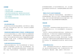 012 013世界的阿利水优秀政策史
政策概要
 构建大容量生产设施
 通过彻底的水质管理，生产世界最优质的自来水
 通过扩充配水池引进间接供水系统，构建无断水的自来水供应体系
通过老化管道维护及科学的漏水管理，实现发达国家水平的供水效率
 阿利水品质高级化
 提供让市民顾客感动的最优质的服务
推进背景
自来水需求的爆炸式增长
首尔的自来水以1908年供水为起点逐渐发展，而在1960年以后，随着迅
猛的工业化、城市化导致大量人口集中于首尔，供水需求呈几何级数增
长，设施扩充迫在眉睫。
实现经营合理化所必要的供水效率提升工作突显出来，成为需最先解决的问题
首尔市自来水事业总部成立之后，推进生产设施扩充及全面消除高地等
供水不良区域的工作，实现供水普及率100%，构建了无断水的稳定供水体
系基础。但因自来水漏失量过多而发生追加生产设施建设费用以及高额的
原水采购费、药品费、动力费、人工费等直接生产费用和漏水维修费用，
直接导致了自来水财政恶化。
有必要为提高饮用率而供应高品质自来水
为供应安全而甘甜的自来水，引进“综合水质管理系统”和“优化净水
处理设备”的必要性被提上了议事日程，通过“综合水质管理系统”，可加
强原水、净水及配、供水系统的各给水过程的水质检查，并对此进行高效
管理；而通过“优化净水处理设备”，可彻底清除异味、异味物质与消毒
副产物等微量有机物质，生产出富含矿物质的自来水。另外，人们主要是
因为有消毒味而不喜欢饮用自来水，因而需要制定能够减小消毒气味的对
策。
需提供以市民为中心的划时代的新概念服务
2010年以后，尽管通过引进“优化净水处理设备”、“氯再分散系统”等
先进基础设施构建等，竭尽全力生产并供应了世界最优质的健康而甘甜的
自来水，但由于水务行政的不便所导致的自来水民生问题并未减少，自来
水满意度反而在下降，因此迫切需要提供划时代的新概念服务。
推进过程
首尔自来水的起步
1903年12月9日，大韩帝国的高宗皇帝赋予美国人科尔布伦(Collbran,
H.)和博斯特威克(Bostwick, H.R.)自来水管铺设许可，首尔由此正式引
进自来水。
1905年8月，大韩水务会社获得美国人的特许权转让，负责管理近代式自
来水设施与经营，并于1906年8月初开工建设纛岛净水场的缓速过滤池。工
程于1908年8月竣工，1908年9月1日开始向12.5万人口每天供水12500㎥。
纛岛净水场作为最早的近代式自来水设施，拥有2处沉淀池、5处过滤池
及1处净水池，经过纛岛净水场净水过程的水被输送到大岘山配水池，供应
四大门内和龙山一带。这既是韩国近代自来水的开始，也是首尔自来水的
起点。
日帝强占期的自来水事业
1910年，大韩帝国因被日帝强占而丧失主权，韩国的行政主权全部归属
日帝，随之首尔水务的经营权也发生了变化。从大韩水务会社开始，先后
转交给民间企业、朝鲜总督府、京畿道、京城府等，经营权几经易手。
 