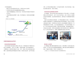 148 149世界的阿利水优秀政策史
•项目候选地特点
- 借助于岩寺净水场供应的自来水，自然发生10m左右落差。
- 日均约300,000m3的丰富流量持续流入配水池。
- 无需另外新建建筑或土木结构工程，可在共同区内安装水车发电机并
生产电力。
- 对周边环境没有危害(噪声、震动、其它环境污染)，没有发生投诉问题的
隐患。
政策实施经验及运作技巧
发电机安装场所选址的困难
当初计划安装于配水池流入管道2,200mm处，但所选地点位于奥林匹克大
道与立交桥桥墩下，进行土木工程时，可能危及桥墩，而且安装场所狭小，
工程费过高，因而判定为选址不合适。另外，安装1,650mm配水池内分歧
管时，复线化管道运营导致流动方向变更，发电机无法运转，也不符合选址
岩寺阿利水净水中心
小水力发电设备
鹭梁津配水池
自然流下
盘浦地区(汉江岸边)
距离
30万m3
/日
[ 阿利水小水力水利系统图 ]
条件。由于原定安装地点变更，为了选定其它场所，经过专家咨询会，从池
流入管道分歧出来，安装了发电机。
发电机安装及运营导致的水质异常
水车漏油时，预计因水质污染而可能导致80万户供水中断。为了选定能
够防止水质污染的水车，进行了多次专家咨询会，进行了20次以上实地调
查及海外案例调查，通过彻底的事前检查，最终选定不含润滑油的非腐蚀
性水车。
安装于自来水管道(送水管道)时，由于管道急剧的压力变化，存在因送水
管道壁上的黏质物(Slime)剥离等而导致水质异常的隐患。而且由于发电机
运转造成压力损失，仅凭原来从岩寺净水中心供应的流量压力明显不足，为
增加流量而打开中间阀，又会引起急剧流速变化，存在水质异常隐患。因
此，在水车发电机试运行的同时，推进实地水质检测，实时监测水质变化；
在试运行及启动时，利用自动系统将阀门动作从原来的2分钟→调整为10分
钟；为了防止供水量不足，还调节了鹭梁津配水池流入的中间阀。
解决施工上的问题
为了确保施工期间无断水地顺利供应自来水，利用无断水工艺(4处)实施了配
管作业；为了防止水冲击造成的配管滑脱现象，将阀门接合套筒式伸缩管进行
固定，实施水冲击模拟，并进行了支架加固工作。
※ 无断水工艺：在不中断流体(水)供应的状态下进行配管维护的作业
应对水质异常的对策会议 旨在确保给水供应量的阀门操
作对策会议
 
