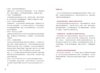 156 157世界的阿利水优秀政策史
∇ 1993年 - 自来水机动巡回服务班成立
	 为解决不出水、出水少等自来水不便事项而成立，为了进一步提高机动
能力，乘骑小型摩托车，在狭窄的胡同里快速穿行，迅速处理了投诉。
∇ 1998年 - 开发资费管理系统
	 为实现资费业务的电脑化而自主开发，由约456个画面、700余个程序构
成。每月向约100万户发放缴费通知等，为解决民生问题作出巨大贡献。
∇ 2000年 - 制定自来水顾客服务宪章
	 包括提供科学、安全的水质管理与系统性供水服务、提供最高水平自
来水行政与亲切的服务、扩大市民参与行政等在内，作为旨在提高自
来水服务满意度的措施，制定了自来水顾客服务宪章，向市民承诺了
高水平的顾客服务。
∇ 2000年 - 推行Happy Call制度
	 该制度是在投诉处理完成后1小时内向市民电话确认相应投诉处理是否
满意，从而提高员工亲切度的系统。当不满意时，次日再次登门解决
不满事项。
▽ 2005年 - 引进顾客支援系统
	 对所有自来水投诉处理过程进行彻底分析后重新设计，于2006年6月开
始投入使用。该顾客支援系统开发后，可通过互联网确认从投诉受理
到处理完毕的全过程，提高了行政透明度。在各水务事业所新设作为
投诉处理专职部门的顾客支援课，摆脱以规定与程序为中心的专制性
业务形态和组织文化，体现了以市民顾客为中心的自来水行政。
	 如此一来，分为从顾客支援系统受理申请的市民投诉部门和通过资费
管理系统开展业务的资费征收部门，两者并驾齐驱，从而实现了更稳
定的市民服务系统。
∇ 2008年 - 首尔市120 茶山呼叫中心与121 自来水电话呼叫服务合并运营
	 为了实现迅速的一站式民生服务，1990年至2007年间一直由自来水自
主运营的121电话呼叫服务与茶山呼叫中心的120民生热线合并在了一
起。
政策介绍
首尔市在全韩国范围内率先引进的新概念投诉处理系统“阿利水一站式
服务”，包括投诉受理前的抢先应对、投诉受理后的综合应对、投诉处理后
实施的市民感动附加服务等。
通过抢先性投诉处理，消除自来水相关市民不便
抢先性投诉处理是指抄表后通过相应用户一段时间的数据分析，确认使
用量比前月骤增的用户，当相应用户没有人口增加、祭祀、制作泡菜等水
使用量增加因素时，在市民提起投诉前，事先实施漏水探测等，分析原因
并予以解决，从而使市民不便实现最小化。
从受理阶段开始，事先掌握市民不便事项并综合处理
综合处理是从市民不便投诉受理阶段起，确认是否有其它不便事项后，
如果是单个投诉人，由负责人访问并处理；如果是复合投诉，相关业务负
责人一同出动，一次性进行综合处理。即使在市民投诉处理结束之后，也
要在现场向市民确认有无其它不便事项，如果有能够处理的其它事项，则
立即采取措施；当不能立即采取措施时，则联系主管部门，以确保能够及
时处理。
实施旨在给市民带来感动的附加服务
除自来水相关不便事项外，还一同实施了超出市民预想的更多附加服
务，比如市民经常担心的厨房砧板等卫生检查、管内试镜检查、水龙头及
洗脸池异物质清除、阿利水饮用方法提示板制作与粘贴等，给市民带来了
很多感动。
 