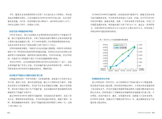 014 015世界的阿利水优秀政策史
另外，随着自来水的便利性和卫生性广为人知以及人口的增长，供水需
求也出现爆炸式增长，以至京城府从1910年至1945年光复之时，先后3次扩
建水务设施。1912年，给水栓数仅为4,000多个，而1930年达到21,121个，
1945年达到61,970个，共增加了15倍。
经受光复与韩国战争的考验
1945年光复后，将已无法满足日益增加的供水需求的生产设施进行扩
建，致力于提高供水普及率。开展了因战争而被中断的九宜净水场的扩建
工程和小配水池建设工程，并于1948年接管仁川市管辖的鹭梁津净水场，
从此首尔的自来水生产设备容量扩大到了每日17.73万㎥。
1950年韩国战争爆发，导致首尔自来水设施大都被毁。持续3年多的战争
破坏了30～90%的净水场及约90%的通信设施，但因有自来水从业者呕心沥
血的努力与国家援助，战时供水行政得以维系，并从1954年起，经过5年时
间，在政府与UN的援助下进行了自来水设施的修缮与恢复。
尤其在1956年，完全由韩国技术团队设计的九宜净水场2工厂竣工，这标
志着设施扩建工作步入正轨。经过设施扩建与改良的持续开展，1960年人
均供水量从1945年的59ℓ大幅提高到163ℓ，增幅约3倍。
旨在解决严重缺水问题的设施扩建工程
在跨越20世纪60～70年代的第3、4共和国时期，国家致力于经济开发五
年计划，推进工业化，城市化进展迅速，随之人口很快向首尔集中，导致
供水需求呈几何级数增长。因为扩充自来水设施迫在眉睫，通过引进贷款
等，将全部力量投入到了生产设施扩建、送水设施改良扩建及辅助净水场
新建等生产设施扩大项目中。
通过1960年至1963年为期3年实施的第一次设备改良扩建项目，改良了原
有九宜、鹭梁津净水场等设备，并为向周边地区的供水，新建了新村、弥
阿、佛光洞辅助净水场等，使生产设施容量比原来增加71,000㎥/日，达到
了348,600㎥/日。
在1964年至1969年实施的第二次设备改良扩建项目中，新建宝光净水场
与始兴辅助净水场，并对原有净水场进行了改良、扩建；在1972年至1981
年的10年期间，新建永登浦、仙游、广岩净水场等大型净水场，并从仁川
市接管金浦净水场，将设施容量扩大到了307万㎥/日。通过这一系列的努
力，尽管1960年至1980年首尔人口从245万人增长至837万人，但却实现了
20世纪80年代稳定的供水体系。
| 表 1 | 首尔市人口与设施容量的增加趋势
人口
设施容量
千人
1960年 1965年 1970年 1975年 1980年
千吨
构建稳定的供水环境
进入20世纪80～90年代后，由于持续的生产设备扩建与人口增速放缓，
供水需求开始进入稳定期。供水普及率接近100%，人均每日供水量提高到
了发达国家水平，但为在设施出现故障等紧急情况下也能无断水地向市民
供应自来水，仍持续进行了为确保富余设施的净水场新建与扩建工程。不
仅增设、改良扩建岩寺、纛岛、永登浦净水场，还新建了江北净水场等，
以1999年为基准，设施日生产规模达到730万㎥/日，通过确保富余生产设
施实现了稳定供水。
 
