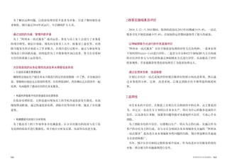 162 163世界的阿利水优秀政策史
为了解决这种问题，以投诉处理经验丰富者为对象，引进了期间制劳动
者制度，预计通过2014年试运行，今后继续扩大人员。
通过活跃的沟通，管理内部矛盾
为了“阿利水一站式服务”成功运营，事先与员工及工会进行了多角度
的项目研究。制定计划前，预先向全体员工公开，收集员工意见等，对消
除可能发生的矛盾投入了许多精力。在项目进行过程中，通过与事业所及
现场员工的活跃沟通，持续监控员工不便事项并加以改善，努力在实现相
互信任的基础上运营项目。
为实现高效的业务处理而改进自来水顾客信息系统
• 引进投诉履历管理制度
确保特定地址住户就自来水不便进行的过往投诉能够一目了然，在实地访问
前，掌握相应地址过去投诉的类型，在处理投诉时，再次确认过去投诉并一起
处理，从而提供了感动市民的自来水服务。
• 构建利用智能手机的快速投诉处理系统
在投诉受理阶段，立即迅速向现场员工的手机传递投诉发生情况，从而
缩短移动距离。通过快速投诉处理，消除市民等待的不便，提高了市民满
意度。
• 构建精密化的统计分析系统
为了提高员工的工作效率及市民满意度，区分市民提出的投诉与员工抢
先处理的投诉并进行数据化，用于统计分析及反馈，从而导出改进方案。
政策实施结果及评价
2014.3.12∼5.30日期间，收到的投诉比2013年同期减少19.4%，一站式
服务市民不便投诉减少35.6%，在短短的运营期间就取得了惊人的成效。
以神秘顾客方式进行的市民直接评价
“阿利水一站式服务”市民不便投诉处理的评价方式有两种：一是事业所
干部利用Happy-Call进行评价；二是首尔市全体423个洞每洞5人左右构成
的市民评价单元与市民团体通过神秘顾客方式进行评价，从而提高了评价
的客观性，并直接推荐优秀投诉处理员工为投诉处理达人。
通过反馈来完善、改进制度
计划让市民在一站式系统评价时提出做得好的部分和改进事项，然后通
过多角度的分析，完善、改进系统，以奠定消除市民不便所需的制度框
架。
适用性
对自来水的不信任，在数值上呈现出在全韩国持平的比率。这主要是因
为，对过去一直由官方主导的以自来水生产、供应为中心的服务造成的不
信任，以及洛东江苯酚、绿藻等问题导致对水源地的不信任、不放心并未
消除。
为了消除市民的不信任，应摆脱以生产、供应为主的行政，实施以作为
用户的市民为主的行政。首尔市在全韩国自来水领域率先实施的“阿利水
一站式服务”是改进自来水领域根本性问题的出路，预计将逐渐向其他地
方自治团体推广。
另外，预计在经历相似过程的发展中国家，作为改进对市民服务的效仿
对象，将会被当作卓越案例进行宣传。
 