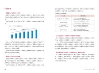 166 167世界的阿利水优秀政策史
推进背景
跻身蓝金产业的世界水市场
水务产业是人类生活中不可或缺的重要基础产业，进入21世纪后，是以
年均4.2%的速度增长的庞大产业，预计2018年市场规模将达到6,890亿美
元。
为抢占被称为“蓝金”的水务产业，全世界水务企业间的竞争也日益激
烈。
过去，水务产业强调社会间接资本及公共性层面，但随着向“商业化”
的认识转换，已然成为21世纪核心产业。韩国水务产业的世界市场占有率
极小，只有2.1%，企业尽管拥有优秀的技术力量，但仍然遭遇到苛刻的海
外市场条件，因而举步维艰。
为了成功打入由少数跨国专业水务企业垄断的海外市场，迫切需要通过
政府与民间合作的共同战略。
政府推进水务产业培育战略
发达国家把水务产业视为成长动力产业，制定培育战略，加强政策支
援。为提高运营效率、确保投资资金，水务专业企业正在扩大进入运营、
管理领域，因此需要抢先应对急剧变化的水务环境变化。
韩国环境部制定计划，将截至2017年，内需规模达到26万亿韩元，创造
平均增长率4.2%(单位：十亿美元)
年 年 年 年 年 年 年
| 表5-1 | 世界水务市场展望(GWI)
就业岗位3.8万个，培育全球型水务企业10家，实现水务产业出口80亿美元
(占世界水务市场1%)等，从而跻身水务产业强国之列。
分享首尔市自来水优秀政策及支援的请求增加
首尔市自来水是占韩国国内水务市场20%的韩国最大水务运营商，自2012
年起，与民营企业构成联盟，向海外水务市场进军。
另外，作为在世界上以最快速度成长的城市，海外发展中国家对城市自
来水技术及政策的关心与支援请求不断增加。因此，首尔市在分享自来水
优秀政策的同时，利用对外合作基金改善水务设施落后的发展中国家的水
务设施等，积极投身海外水务支援事业。
需要通过进军海外市场，创造就业岗位，确保增长动力
首尔市水务基础设施构建完毕，要求通过打入海外市场，创造就业岗
位，扩充财政，确保增长动力。韩国国内民营企业为了参与海外水务投
标，往往要求自来水运营业绩，因而邀请自来水运营业绩丰富、具有公信
力的首尔市共同参与。
核心战略 主要政策课题
通过源头技术开发，加强竞争力
•开发主导蓝金市场的源头技术
•促进新技术商用化：确保实际验证空间
培育水务专业企业
•地方自来水及下水道综合化、广域化
•扩大民营企业参与，培育水务专业企业
培育相关产业
(饮用矿泉水、水再利用等)
•扩大水再利用事业，制定相关法律
•推进搞活饮用矿泉水内需市场及出口
搞活海外市场开拓
•制定各地区定制型推进战略
•构建民、官合作体系及打入海外市场的基础
[ 环境部水务产业培育战略]
 