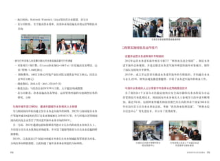 172 173世界的阿利水优秀政策史
- 执行机构：Rothwell Watertech Glocal等民营企业联盟、首尔市
- 首尔市职责: 关于提高供水效率、改善净水场设施及高效运营等的技术
咨询
·参与巴布亚新几内亚摩尔斯比市水务设施改善可行性调查
- 对象项目/项目费：Eriama净水场(Q=184千㎥/日)设施改良及增设、运
营/管理/1,160亿韩元
- 调查费用：140百万韩元(环境产业技术院支援资金70百万韩元；民营企
业70百万韩元)
- 调查期间：2014.6月∼2015.3月(10个月)
- 推进方法：与民营企业(DOHWA工程、大宇建设)构成联盟
- 首尔市职责：净水设施改良及增设、运营管理所需的实地调查结果的
研究、分析
与海外城市签订MOU，邀请外国城市水务相关人士研修
为与韩国国内外机构建立旨在水务走向海外的网络，2012年与泰国曼谷水务
厅等海外城市6家机构签订自来水领域相互合作MOU等，并与环境公团等韩国
国内机构及企业签订了共同进军海外水务市场的MOU。
另一方面，2012年邀请包括秘鲁婵茶玛悠市市长在内的南美水务相关人士，
介绍首尔市自来水优秀技术和政策，并开设了能够考察首尔市自来水设施的研
修课程。
2013年，以东南亚12个国家18座城市30多位自来水领域政策管理者为对象，
分两次举办研修课程，以此构建了海外水务事业所需的人际网络。
东南亚水务政策管理者邀请研修
政策实施经验及运作技巧
设置并运营水务进军海外专职组织
2012年运营水务进军海外相关专职TF“阿利水先进企划团”，制定水务
进军海外总体规划，并选定推进水务进军海外所需的海外对象城市，制作
了国际支援项目手册等。
2013年，成立并运营旨在推进水务进军海外的专职组织，并构建自来水
专业人才DB，研究法规及推进课题等，开展了水务进军海外的准备工作。
与海外水务相关人士分享首尔市自来水优秀政策及技术
为了效仿向1千万首尔市民稳定地供应安全而甘甜的自来水的首尔市运
营管理技巧和优秀技术，韩国国内外水务相关人士参观学习的申请不断增
加。最近3年间，包括阿塞拜疆共和国首都巴库在内的30多个国家300多位
外宾访问首尔市自来水事业总部，考察“优化净水处理设备”、“阿利水综
合信息中心”等先进技术，并分享了优秀政策。
台湾台北水务厅考察阿利水
综合信息中心
巴布亚新几内亚上下水道公社访
问总部并与部长面谈
 