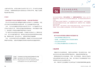 176 177世界的阿利水优秀政策史
入海外水务市场，日本的大城市在水务局下设子公司，并与民营企业构建
合作体系，为筹措投资资金而与投资基金公司签署合作等，构建了完善的
收益项目执行体系。
QA
如何利用首尔市自来水领域的技术和经验，为海外城市带来帮助？
首尔市自来水事业总部不断邀请外国城市水务相关人士访韩研修，介绍
首尔市的自来水优秀政策及先进技术等，扩大与参加城市的友好交流。
另外，与自来水设施落后的发展中国家签订MOU，向当地派驻首尔市
自来水专业技术人员，传授水务设施安装所需的选址、净水设施设计及施
工、净水处理工序和净水场维护管理等相关专业技术。
为了效仿自来水优秀技术及设施等，外国城市水务相关人士不断访问首
尔市，首尔市向他们提供支持，组织进行优化净水处理系统等的净水场设
施、串联供水系统、综合运营中心、远程抄表等相关设施观摩。
另外，与自来水相关民营企业构建联盟，积极参与自来水运营及咨询等
的海外水务投标，支援水务设施落后的发展中国家的水务设施改善项目。
06 通过自来水新技术研发，引领韩国自来水技术发展
自来水新技术研发
运营管理领域
首尔市自来水研究院以“世界人的阿利水”及“健康而甘甜的阿利水”为目标，致力于创
新型技术研发，使净水中心生产的洁净自来水能够经过配、供水系统安全地供应到用户的
水龙头。
包括气候变化及水匮乏严重等在内，为应对韩国国内外自来水环境变化，向旨在创造新价
值与机会的可持续技术开发迈进。结果，取得国际专利2件、韩国专利11件等，引领着韩国
自来水技术发展。
拥有40多名硕士、博士优秀研究人才和678台最尖端实验分析设备，不仅对首尔市原水及净
水检查，作为KOLAS国际公认的测试机构，还对地方自来水分析提供支持。
政策概要
首尔市自来水研究院的主要新技术研发案例介绍
 自来水管网解析及模拟技术开发
 减轻配、供水管腐蚀及自来水水质改善方案研究
 综合远程抄表系统研发
 可大范围应用的膜模块损伤与否诊断技术开发
推进背景
为满足首尔市民渴望洁净、甘甜自来水的要求，供应优质自来水，从原
水直至水龙头进行彻底水质管理并稳定供应，是最高价值和终极目标。
围绕韩国国内外自来水的政治、经济、社会环境变化，使技术开发成为
实现这种终极目标的必经之路。为此，首尔市致力于从水源地到用户水龙
头的将先导未来自来水的技术开发。
其中，维持用于完美切断因产业多样化而产生的新型物质的膜过滤系统
主管部门 :	首尔特别市自来水事业总部经营管理部对外合作课
主管课长 :	Kim Inchul 02-3146-1200, kic5509@seoul.go.kr
负 责 人 :	Hong Kyungsook 02-3146-1204, lorahong@seoul.go.kr
	 Lee Kyungsun 02-3146-1207, gslee3@seoul.go.kr
推进组织及
联系方式
 