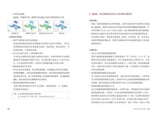 180 181世界的阿利水优秀政策史
	 • 水质变化建模
残留氯、消毒副产物、滞留时间及流速分布的计算机模拟及分析
| 应用技术及效果 |
	 • 按季节设置净水场目标残留氯
对通过管网模型设置送水残留氯目标值的方法进行系统化，可以比
原来降低净水场的送水残留氯目标值，因而在配、供水系统中，可
以降低异味，节省氯药品费。
	 • 按小区块进行水利、水质诊断及评价
分为安全层面的水质与稳定层面的水压项目，水质评价项目中包括残
留氯和作为消毒副产物的THMs，水压则以最小动水压、区块平均水
压、压力变动差等为项目，按项目分别掌握问题点并进行改善。
	 • 制定紧急情况应对方案
针对自来水突发事故，即大型管道破损、污染物流入时的应急预案，
利用管网解析，分析送水管破损时的影响、加压站停电事故时的影响
及恢复时间分析、配/供水管网流入污染物时的影响等，从而能够构
建配、供水系统灾害及事故时的应对体系。
	 • 提高管网维护管理业务能力
可将计算机管网模型应用于水压管理、残留氯管理，与一线接轨，
从而提高业务能力。
残留氯分布 消毒副产物分布 滞留时间(到达时间)分布 流速分布
2. 减轻配、供水管腐蚀及自来水水质改善方案研究
| 研究背景 |
• 美国、欧洲为抑制自来水管的腐蚀，在净水场由水质专家调节pH值或
投入缓蚀剂。美国自20世纪30年代起在净水场使用磷酸盐类缓蚀剂，在
1991年制定《Lead and Copperrule》后，投入缓蚀剂的净水场大幅增加。
• 韩国尚未实施用于防止锈水的净水场层面的自来水管腐蚀管理技术。
为有效防止锈水，韩国也应像美国、欧洲、日本等国一样，由水务运
营商管理腐蚀控制技术，需要开发能够在净水场监测并减小自来水腐
蚀性的技术。
| 主要内容 |
• 各汉江水系的腐蚀性指数调查
美国与德国的腐蚀性指数(LI)管理范围为“0”，日本为“-1.0∼0”，而
韩国目前仅仅指定为监测项目，对LI的适度范围正在研究之中。在净
水处理过程中，由于氯及凝聚药品的投入，pH值下降，净水的腐蚀性
升高，如果在净水处理工序的末端部投入碱，可以借助于中和而减小
自来水的腐蚀性。
• 腐蚀性指数监测项目指定建议
为了加强对水泥衬里球墨铸铁管、老化室内供水管防锈水、公寓等处
自行管理的缓蚀剂的安全性，以2005年9月之前的腐蚀性指数调查结果
为基础，建议环境部在水质标准项目中纳入自来水腐蚀性指数。
• 腐蚀性指数及控制技术开发
首尔市根据腐蚀性指数管理标准，自2007年起，在韩国国内率先安装腐
蚀控制试验设备，并获得了《自来水管的腐蚀抑制方法(2008.1.18)》、
《利用熟石灰浆的自来水管防止腐蚀法(2008.11.14)》、《已调节腐蚀性的
自来水供应方法(2010.8.25)》等3项专利。这些技术是全球最早利用二
氧化碳使石灰水完全溶解于自来水的技术，减少了原来一线员工对投
主管: 自来水管道研究部配供水研究课
An Jaechan 02-3146-1823, anjchan@seoul.go.kr
 