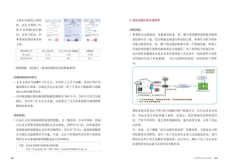 182 183世界的阿利水优秀政策史
入熟石灰粉的心理负
担，而且可将99.9%
熟 石 灰 转 换 成 矿 物
钙，这是与美国、日
本等国家的技术差异
之处。
·所需预算：4亿韩元（腐蚀控制验证设备构建费用)
| 实施经验及运作技巧 |
• 石灰水被认为溶解0.13%左右，但实际上几乎不溶解，因而在项目实
施初期存在困难，但通过多次反复实验，终于开发出了能够使Ca溶解
40ppm的创新型技术。
• 向环境部建议指定腐蚀性数据监测项目(2005.9.1)，2011年12月22日获
批后，2012年7月1日正式实施，从而奠定了可在净水场调节腐蚀性指
数的法律基础。
| 研究结果 |
• 以汉江水系为基础调查腐蚀性指数，为了像美国、日本等国家一样延
长自来水管使用寿命和预防水龙头锈水，2005年9月1日，向环境部申
请将腐蚀性指数指定为水质检测项目。2012年7月1日，腐蚀性指数被
正式指定为监测项目并实施。目前，正在与环境部为导出符合韩国水
质的自来水腐蚀性管理指数而进行共同研究。
腐蚀抑制工序 (CO2+熟石灰) (CO2+熟石灰+磷酸盐) (磷酸盐)
铁(mg/L) 0.13 0.07 0.59
减轻锈水(%) 97.6 98.7 89.1
3. 综合远程抄表系统研究
| 研究内容 |
• 所谓综合远程抄表，是指将征收水、电、煤气等资费所需的使用量抄
表值集中在一起，综合性地远程进行抄表的过程。本项目为把目前各
自独立推进的水、电、煤气的远程抄表整合到一个基础设施，利用了
在通信网构建方面费用最低的电力线通信。为了利用电力线通信网，
还应将抄表数据从自来水水表传送到电子式电表中，因而利用小功率
无线通信传送了抄表数据。“综合远程抄表系统”的构成如下图所
示。
	 现场安装对象为位于阳川区木洞的100户普通住宅，在15㎜水龙头86
处、20㎜水龙头16处构建了系统。安装后，监控现场传送的抄表信
息，当发生异常时，通过调查掌握原因，提出改进方案，分析了试运
行结果。
	 另一方面，为了确保“综合远程抄表系统”的兼容性，与韩电电力研
究院推进共同研究，设计了电子式自来水水表与无线通信协议。设计
的协议应用于综合远程抄表模拟器，运行43天，确认了电子式自来水
水表的抄表信息是否正常传送至服务器。
主管：自来水管道研究部配供水研究课
	 Park Youngbok 02-3146-1824, ybpark0510@seoul.go.kr
煤气
自来水
数据集中器 远程抄表服务器
期间通信网
HFC/光(租用线路)
韩国电力公社分公司
互联网
抄
表
信
息
自来水事业总部
首尔城市煤气
引入线(220V)
电表
小功率无线通信：无需无线局申请，可直接使用的无线通信
HFC: 混合光纤同轴电缆
PCL
调制解
调器
小功率无线通信 电力线通信(PCL)
 