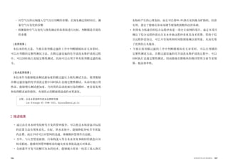 186 187世界的阿利水优秀政策史
- 向空气压供应阀接入空气压后切断的步骤：在预先确定的时间后，测
量空气压变化的步骤
- 将测量的空气压变化与预先确定的基准值进行比较，判断膜是否损伤
的步骤
| 应用效果 |
本技术的优点是，当要在使用膜过滤的工序中判断膜模块有无异常时，
可以应用膜的完整性测试方法，在膜过滤设施的化学清洗及维护清洗过程
中，可以同时执行直接完整性测试，因而可以应用于所有使用膜过滤的地
方。
| 技术应用效果 |
本技术作为能够提高测试感知度的膜过滤压力损失测试方法，使得能够
在膜过滤设施的化学清洗过程中同时执行直接完整性测试，从而实地应用
性高，能够增大测试感知度，当利用药品清洗被污染的膜时，更容易发现
和处理膜表面的损伤，有效防止因膜破损造成的水质恶化。
推进结果
• 通过由自来水研究院研究开发的管网模型，可以使送水残留氯目标值
的设置方法实现体系化，在配、供水系统中，能够降低异味并节省氯
药品费，而且平时可以对管网的迅速、准确维持管理作出贡献。
• 另外，与大型管道破损、污染物流入等自来水突发事故时的紧急应对
相关联地，能够利用管网解析而构建灾害及事故迅速应对体系。
• 全球最早开发可溶解石灰水的技术，能够减小原来一线员工投入熟石
灰粉时产生的心理负担，而且可以将99.9%熟石灰转换为矿物钙，经济
实用，奠定了能够在净水场调节腐蚀性指数的法律基础。
• 利用电力线通信的综合远程抄表是一项史无前例的项目，通过本项目
确认了综合远程抄表比自来水单独远程抄表更具技术优势，借助于综
合远程抄表协议，可以不受场所和时间限制地确认使用量，从而实现
了优质的公共服务。
• 当要在使用膜过滤的工序中判断膜模块有无异常时，可以应用膜的
完整性测试方法，在膜过滤设施的化学清洗及维护清洗过程中，可以
同时执行直接完整性测试，因而能够在膜模块的维持管理方面节省预
算，提高效率性。
主管：自来水管道研究部水处理研究课
	 Lee Kwangje 02-3146-1821, lkjnara@seoul.go.kr
 