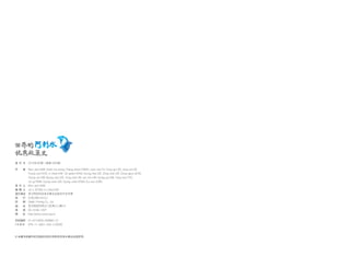 发 行 日 	 2015年3月第一版第1次印刷
作 者 	Won-joon NAM, Deok-mo Jeong, Chang-beom KWON, Joon-soo YU, Yong-gu LEE, Jong-pil LIM,
Young-hyo CHOI, Ji-hwan KIM , Gi-gwan HONG, Kyung-hee LEE, Dong-wok LEE, Dong-geun JEON,
Young-jun KIM, Byung-doo LEE, Yong-hee LIM, Jun-bin LIM, Hyung-gu KIM, Tong-hee YOO,
Jin-gi PARK, Kyung-seon LEE, Kyung-sook HONG, Eui-sun JUNG
发 行 人 	Won-joon NAM
编 辑 人 	Jin-il JEONG, In-cheol KIM
发行单位	 首尔特别市自来水事业总部对外合作课
设 计 	 ILHEUNG Art Co.
印 刷 	 SAMIL Printing Co., Ltd.
地 址 	 首尔特别市西大门区西小门路 51
电 话 	 02-3146-1207
网 址	 http://arisu.seoul.go.kr
发刊注册编号	 51-6110000-000882-01
I S B N 	 979-11-5621-344-4 03530
© 本著作的著作权及版权归首尔特别市自来水事业总部所有。
 