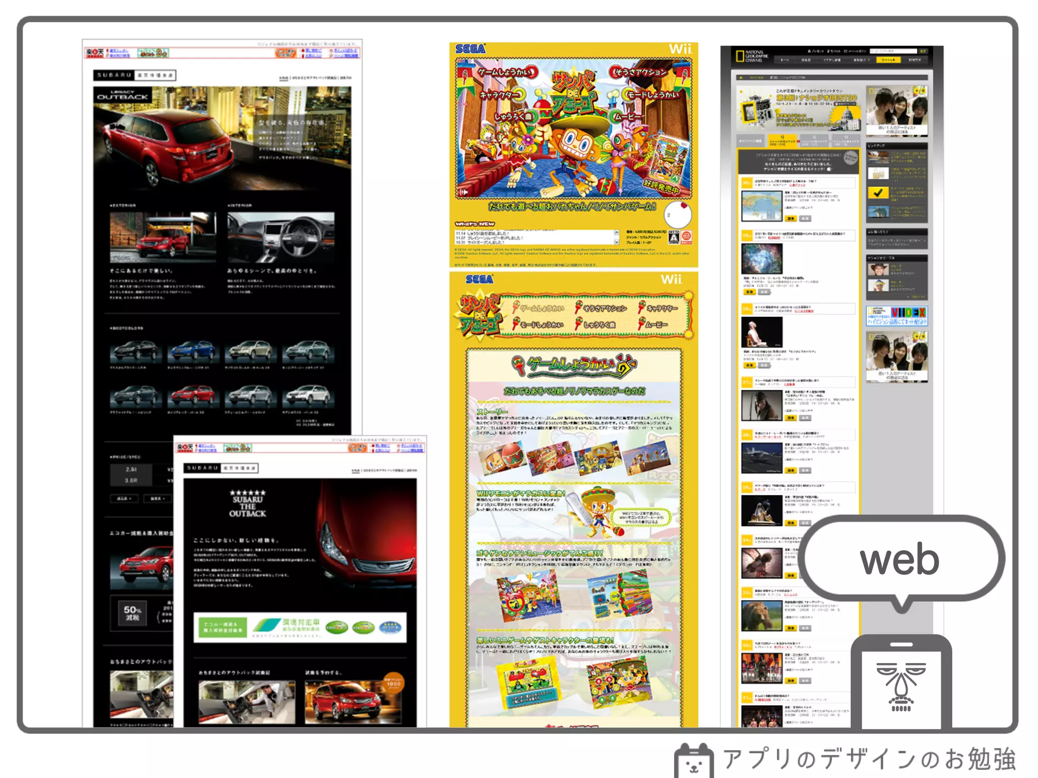 これまでやってきたことは・・・
 